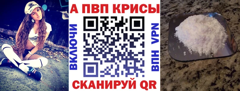 Alfa_PVP Crystall Ногинск
