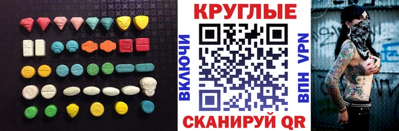 Экстази MDMA закладка Ногинск