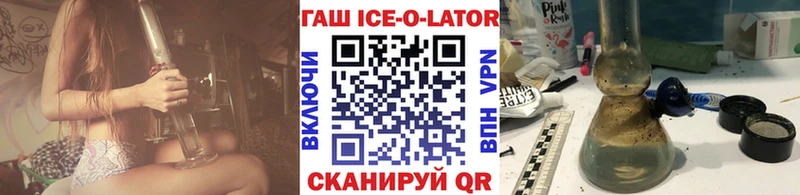ГАШ Ice-O-Lator цены Ногинск