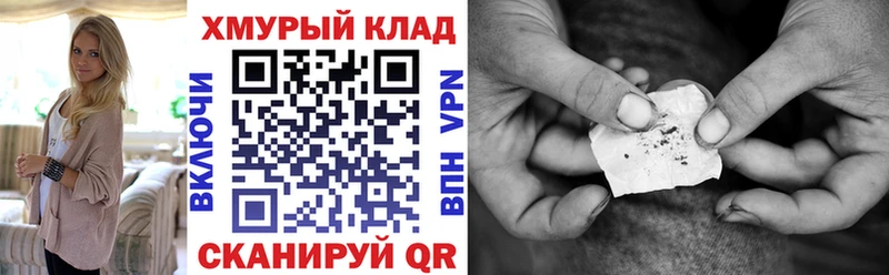 наркота блэк спрут ССЫЛКА ГЕРОИН Афган Ногинск
