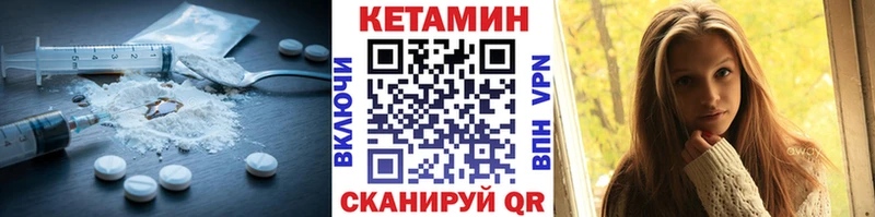 Кетамин VHQ  закладки  Ногинск 