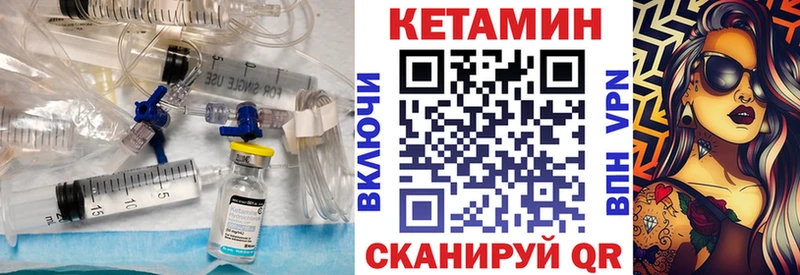 КЕТАМИН VHQ Ногинск