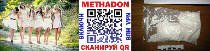 где можно купить   Ногинск  МЕТАДОН VHQ 